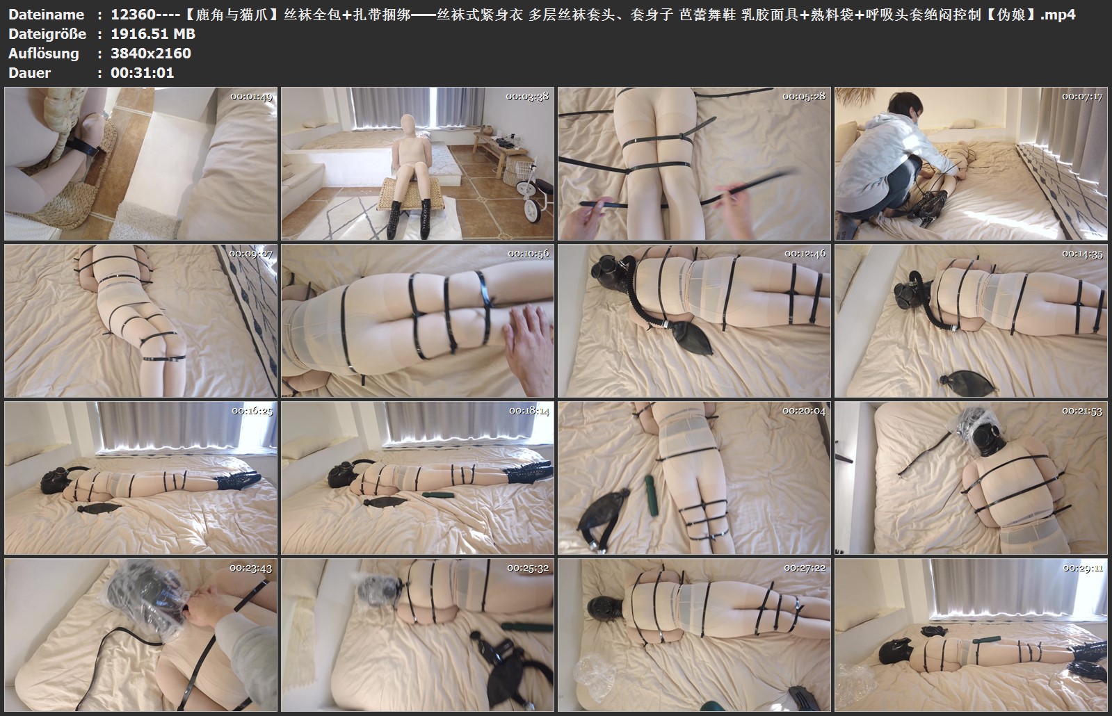 12360----【鹿角与猫爪】丝袜全包 扎带捆绑——丝袜式紧身衣 多层丝袜套头、套身子 芭.jpg