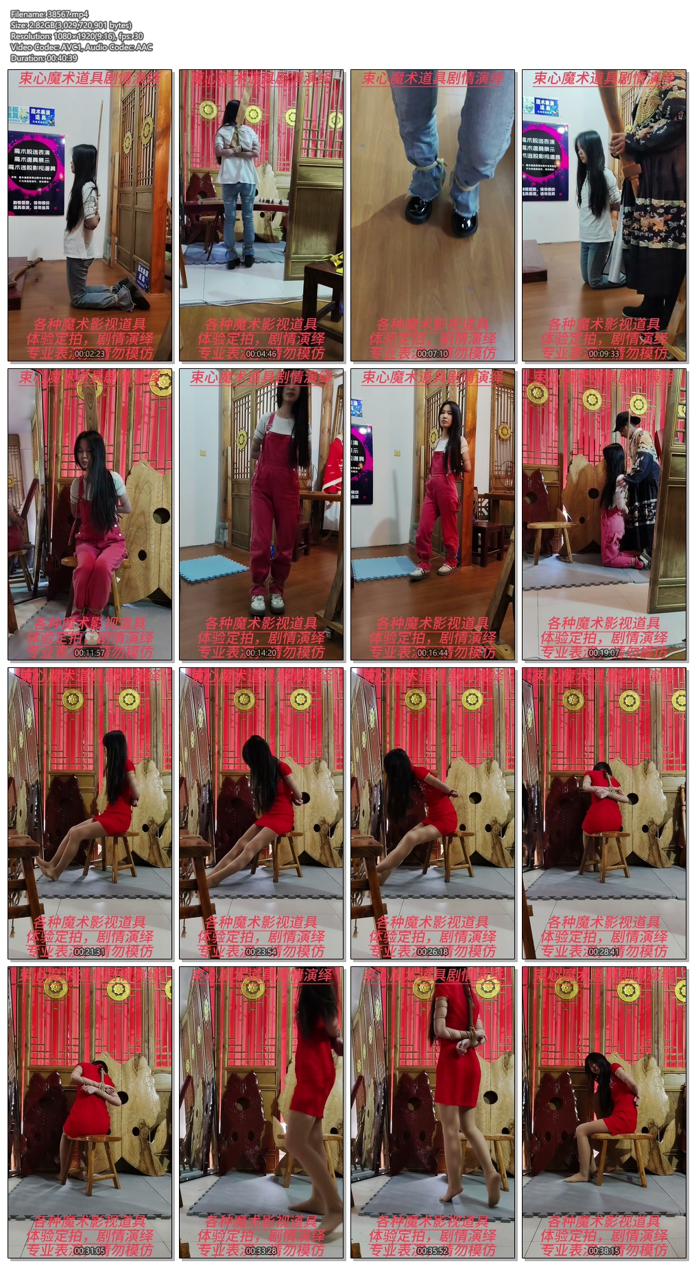 38567----【束心工作室】小雨牛仔裤，红色背带裤，五花捆绑斩标斩首两部曲剧情游戏，.jpg