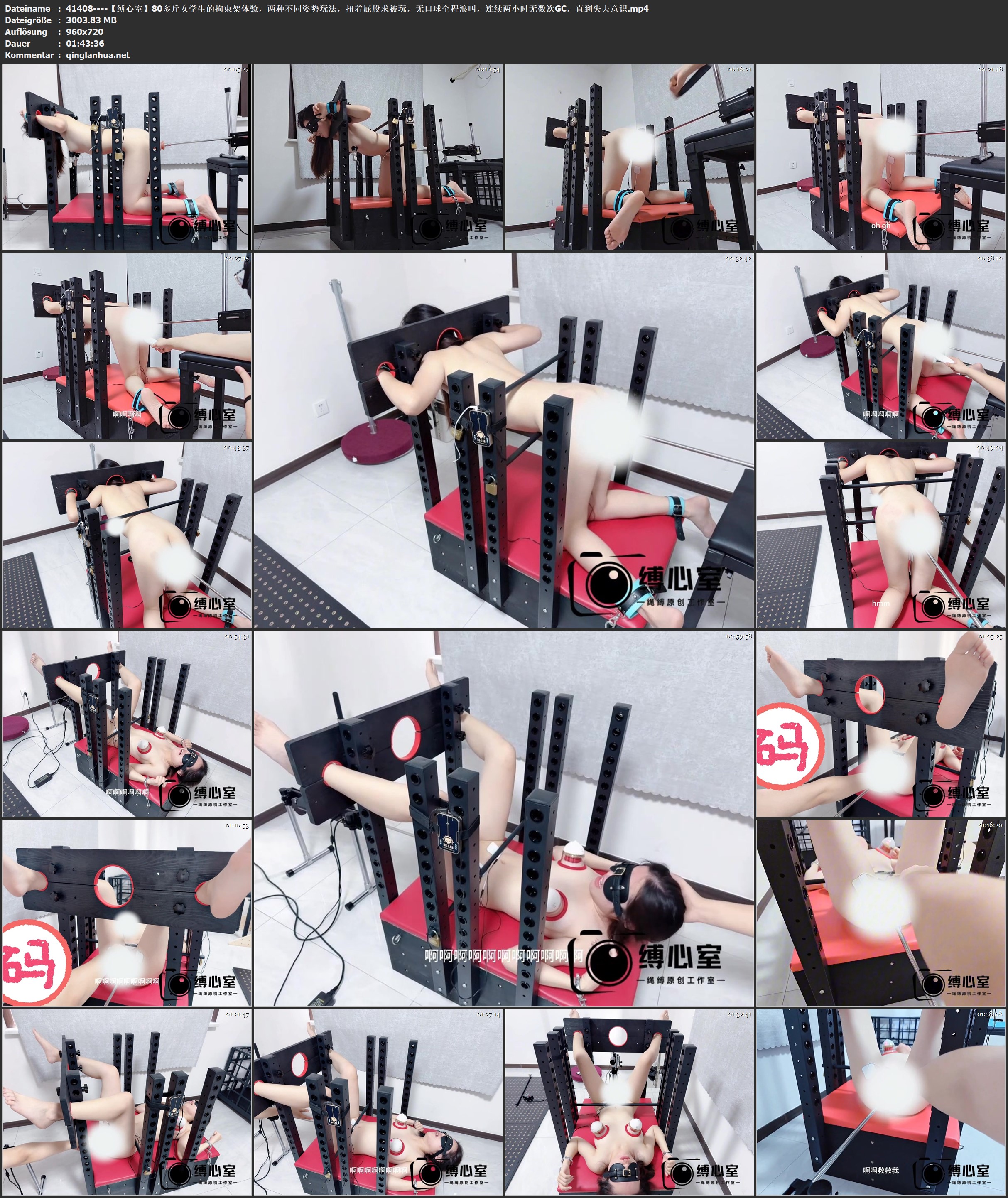 41408----【缚心室】80多斤女学生的拘束架体验，两种不同姿势玩法，扭着屁股求被玩，.jpg