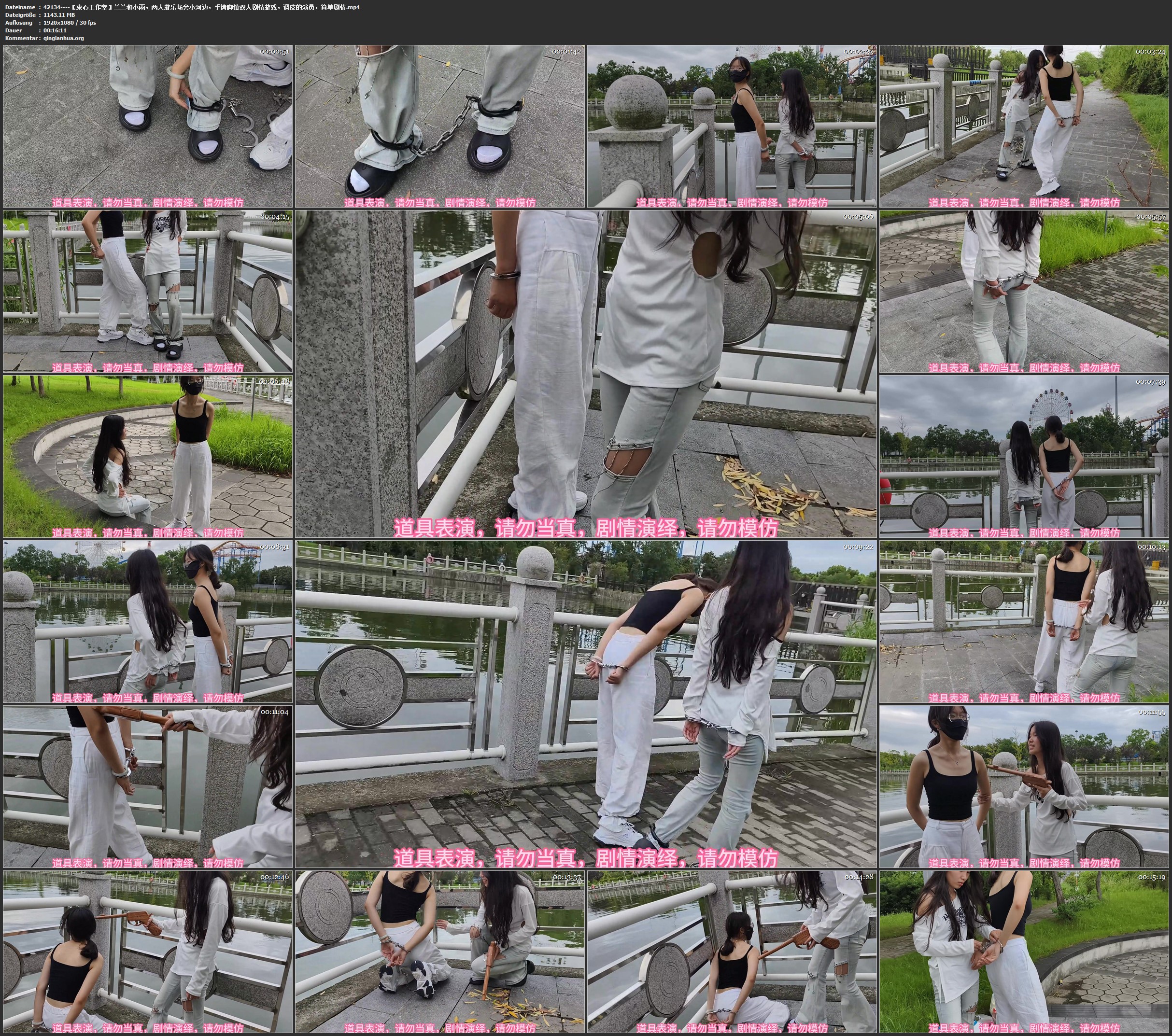 42134----【束心工作室】兰兰和小雨，两人游乐场旁小河边，手铐脚镣双人剧情游戏，调.jpg