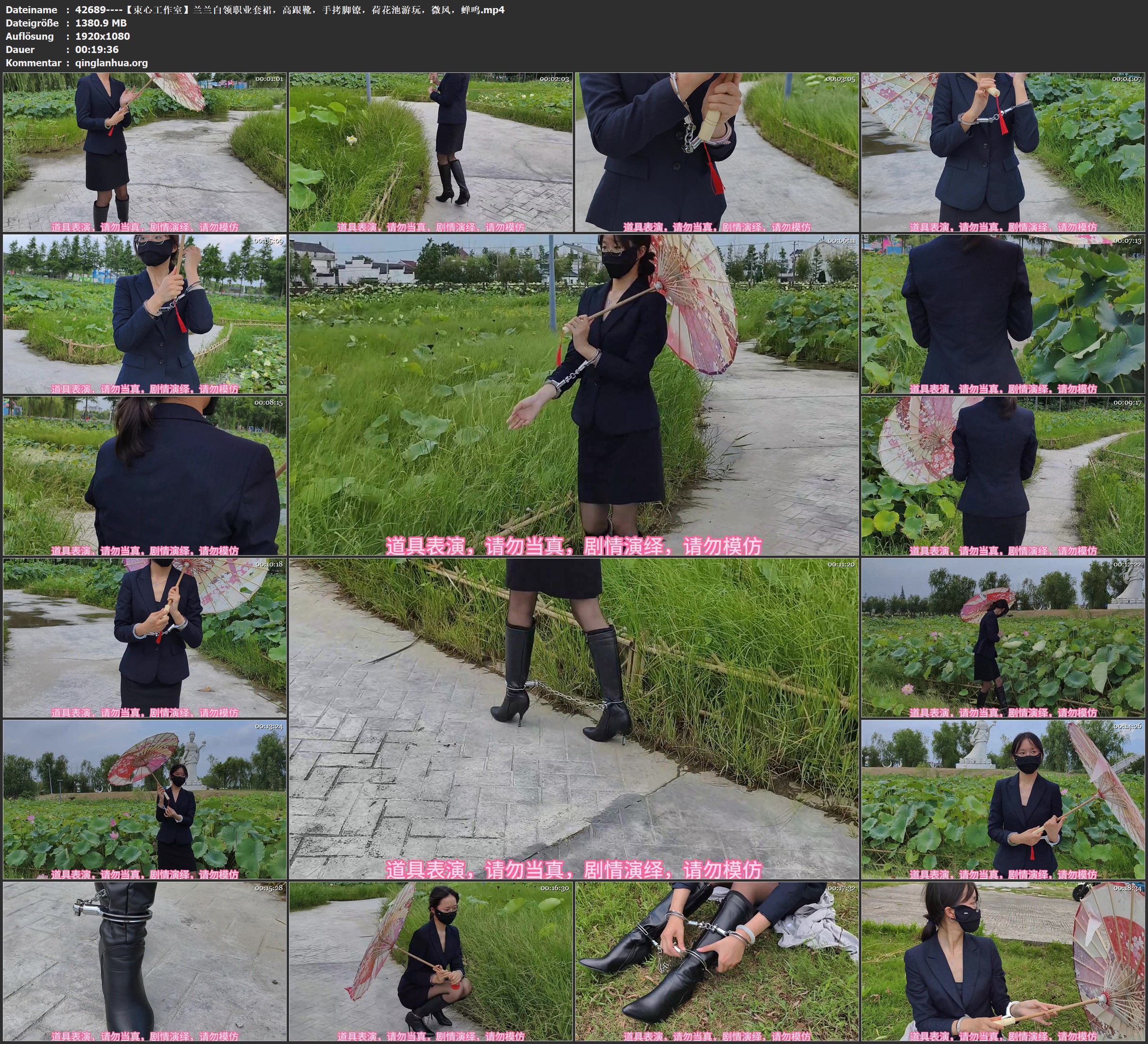 42689----【束心工作室】兰兰白领职业套裙，高跟靴，手拷脚镣，荷花池游玩，微风，蝉鸣.jpg