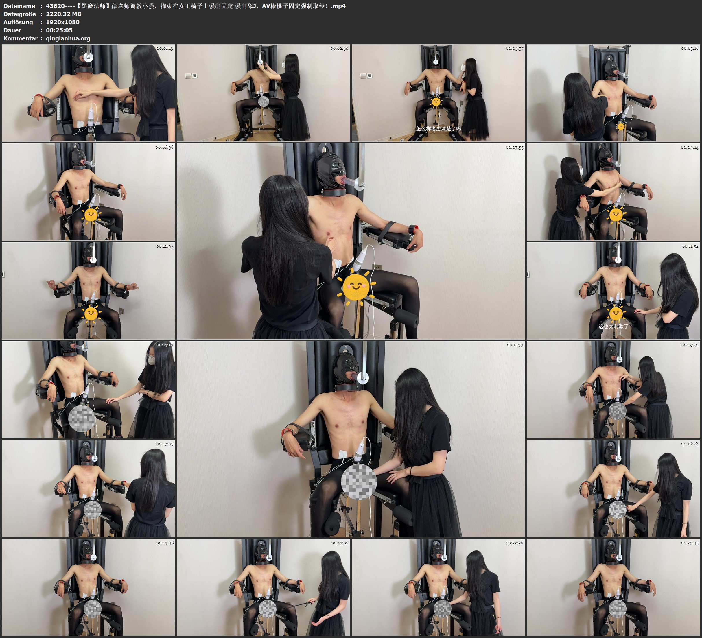 43620----【黑魔法师】颜老师调教小强，拘束在女王椅子上强制固定 强制舔J，AV棒桃子.jpg