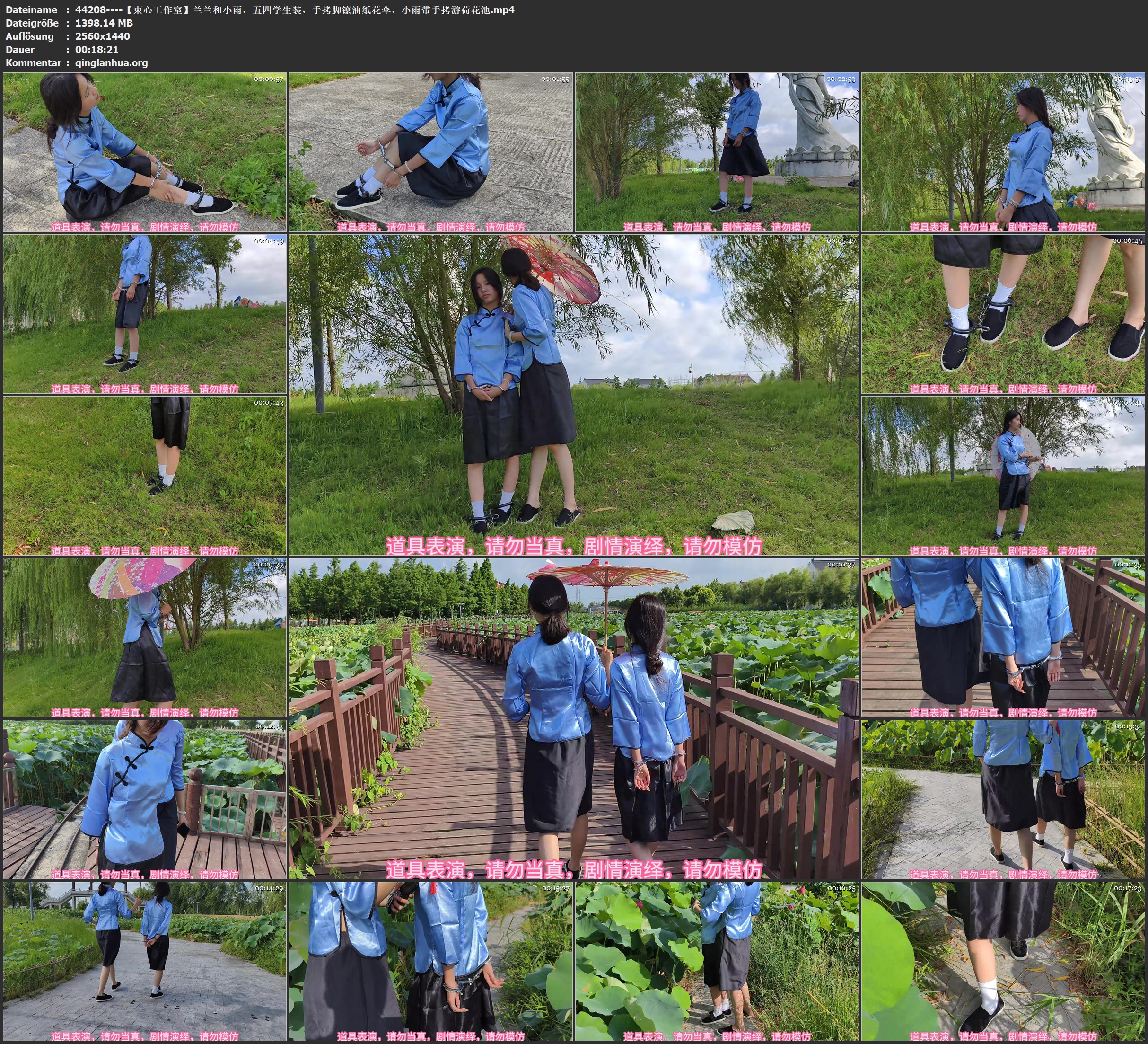 44208----【束心工作室】兰兰和小雨，五四学生装，手拷脚镣油纸花伞，小雨带手拷游荷花池.jpg
