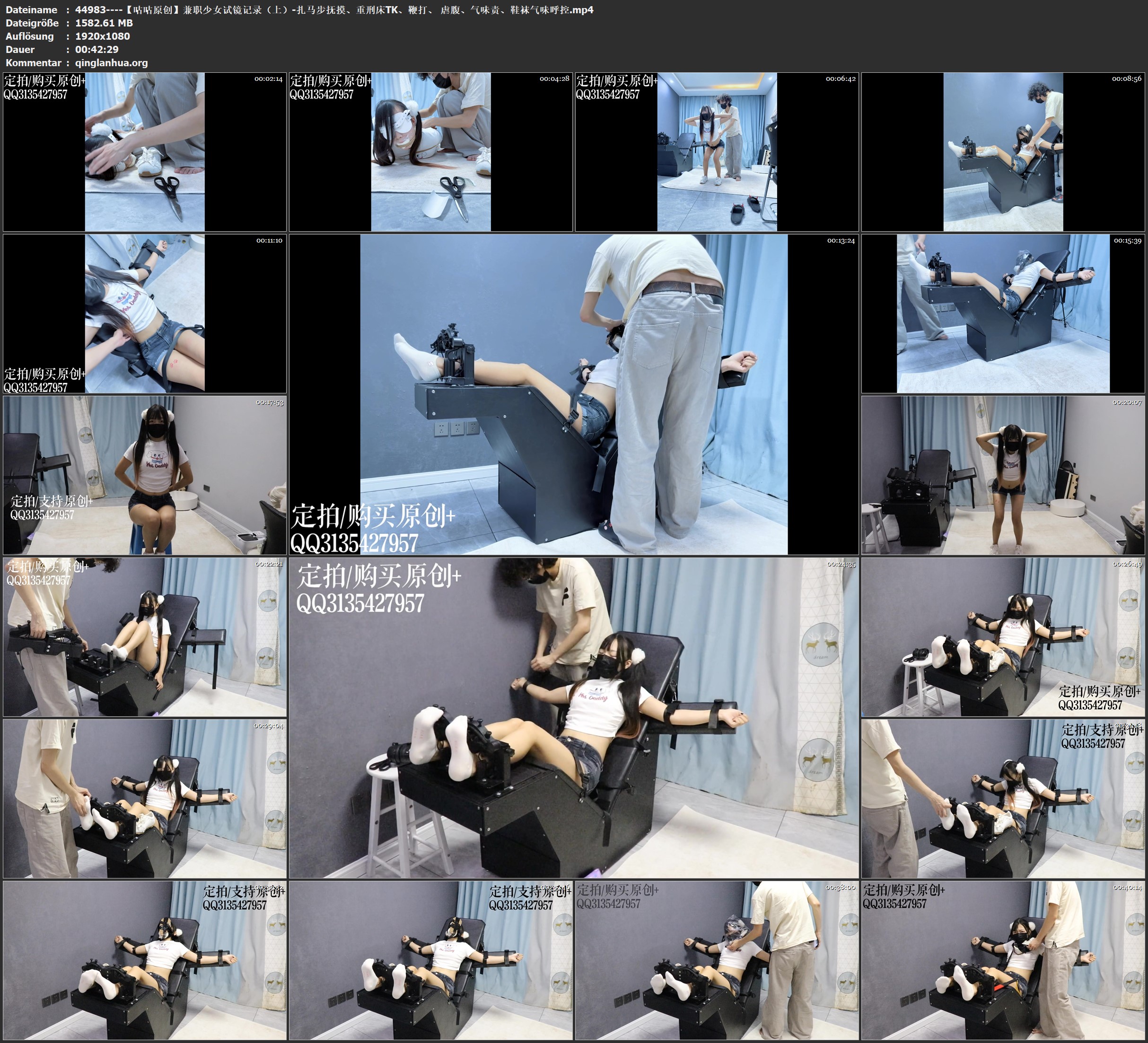 44983----【咕咕原创】兼职少女试镜记录（上）-扎马步抚摸、重刑床TK、鞭打、 虐腹、.jpg