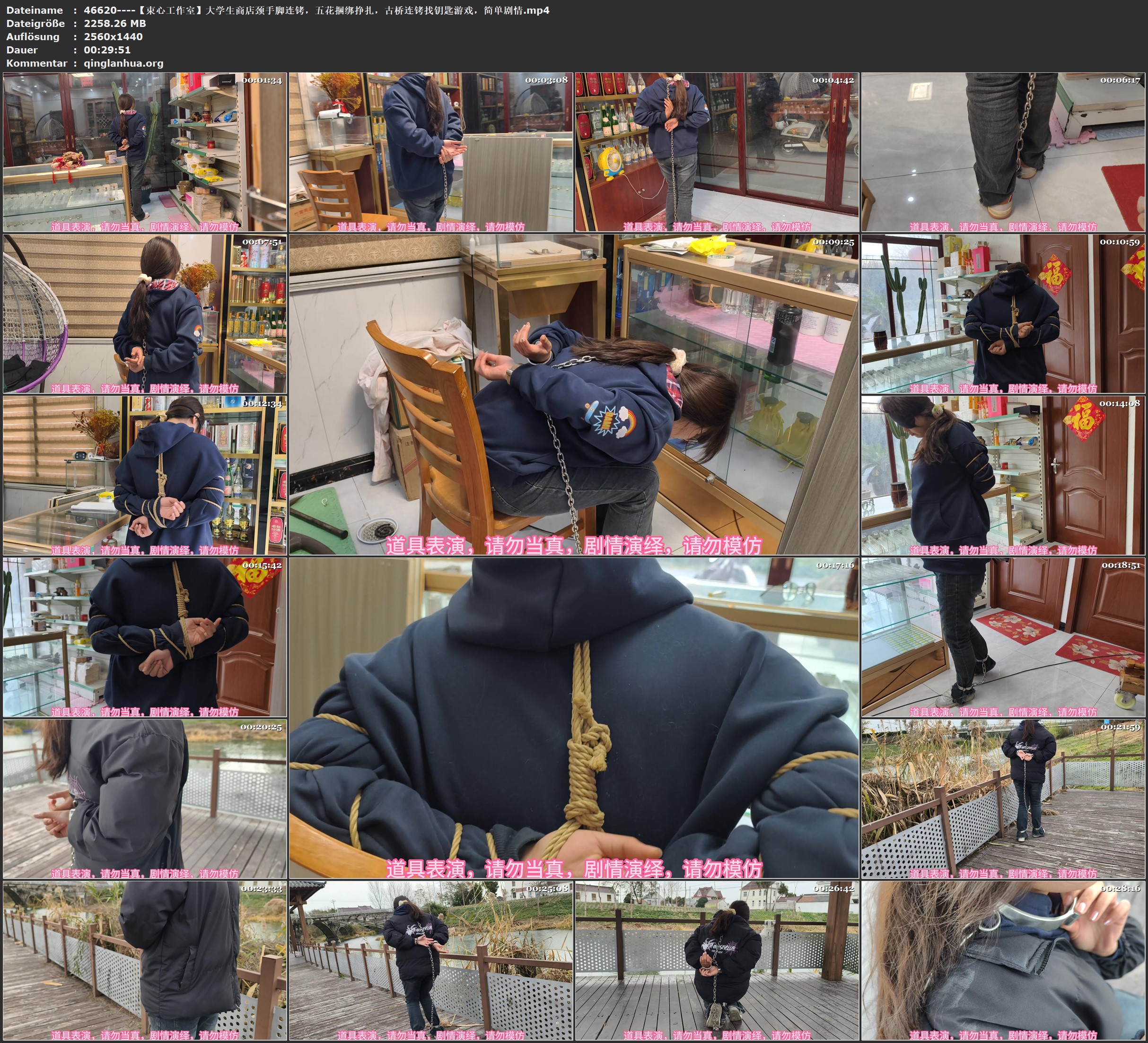 46620----【束心工作室】大学生商店颈手脚连铐，五花捆绑挣扎，古桥连铐找钥匙游戏，.jpg