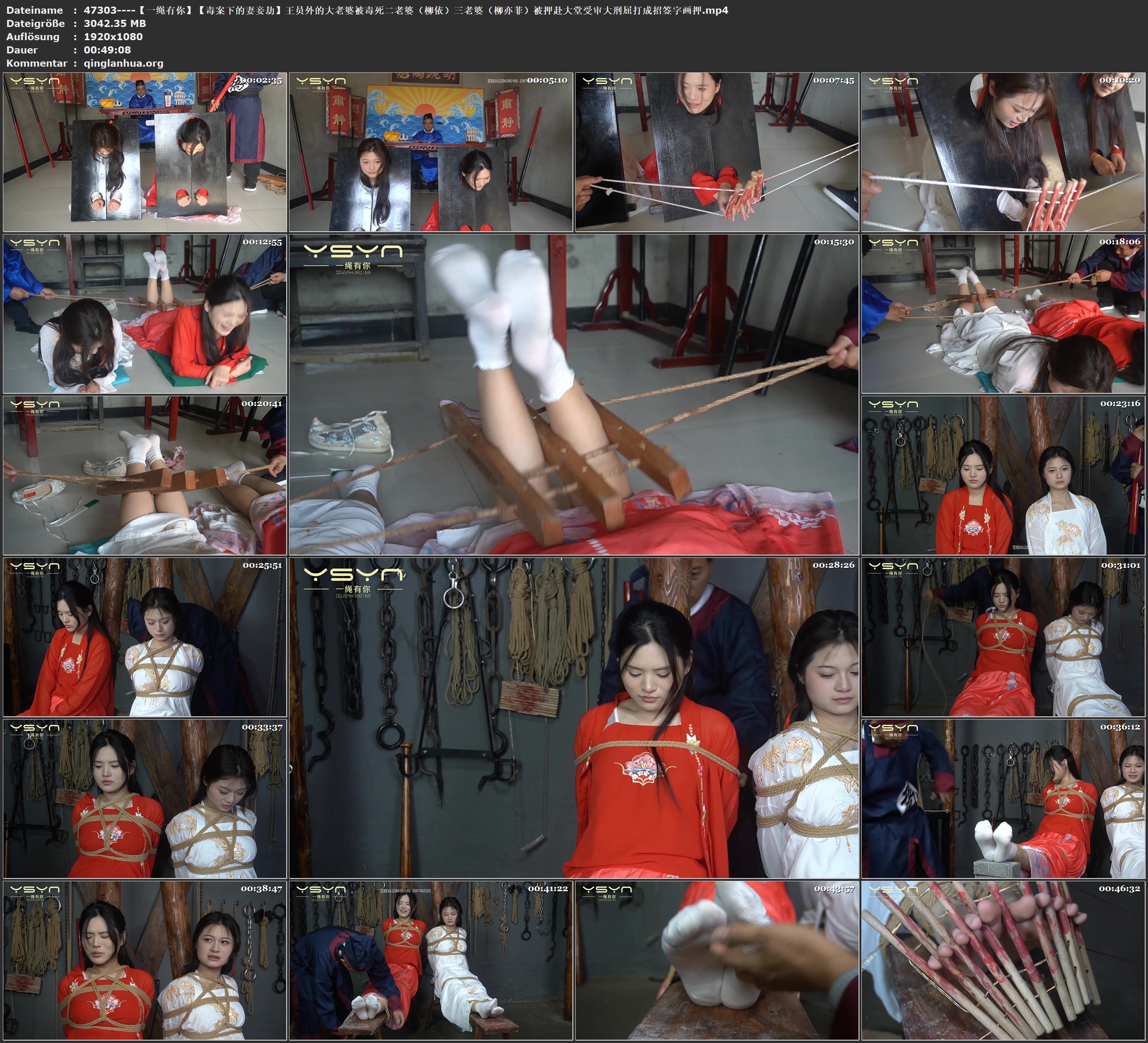 47303----【一绳有你】【毒案下的妻妾劫】王员外的大老婆被毒死二老婆（柳依）三老婆.jpg