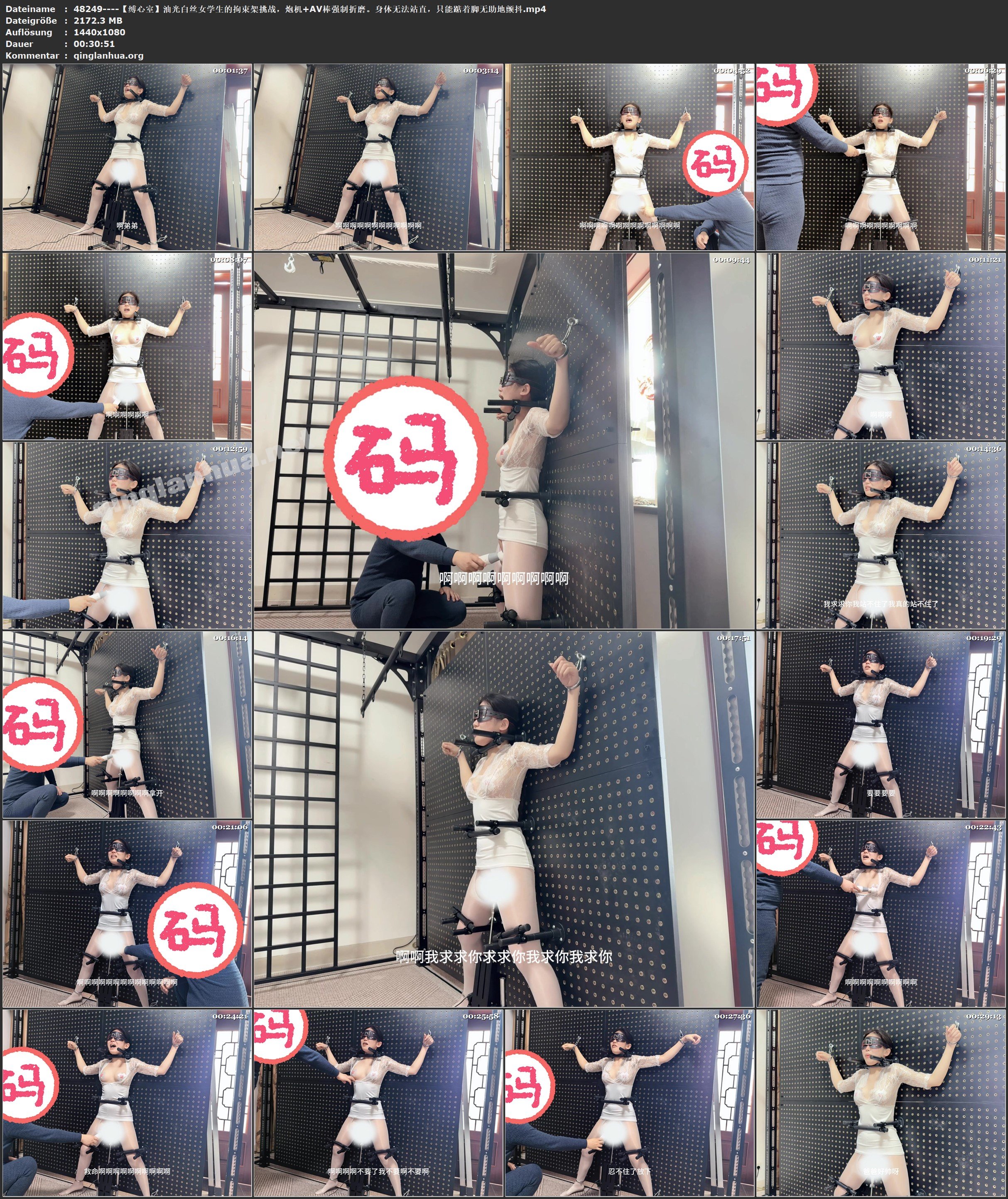 48249----【缚心室】油光白丝女学生的拘束架挑战，炮机 AV棒强制折磨。身体无法站直，.jpg