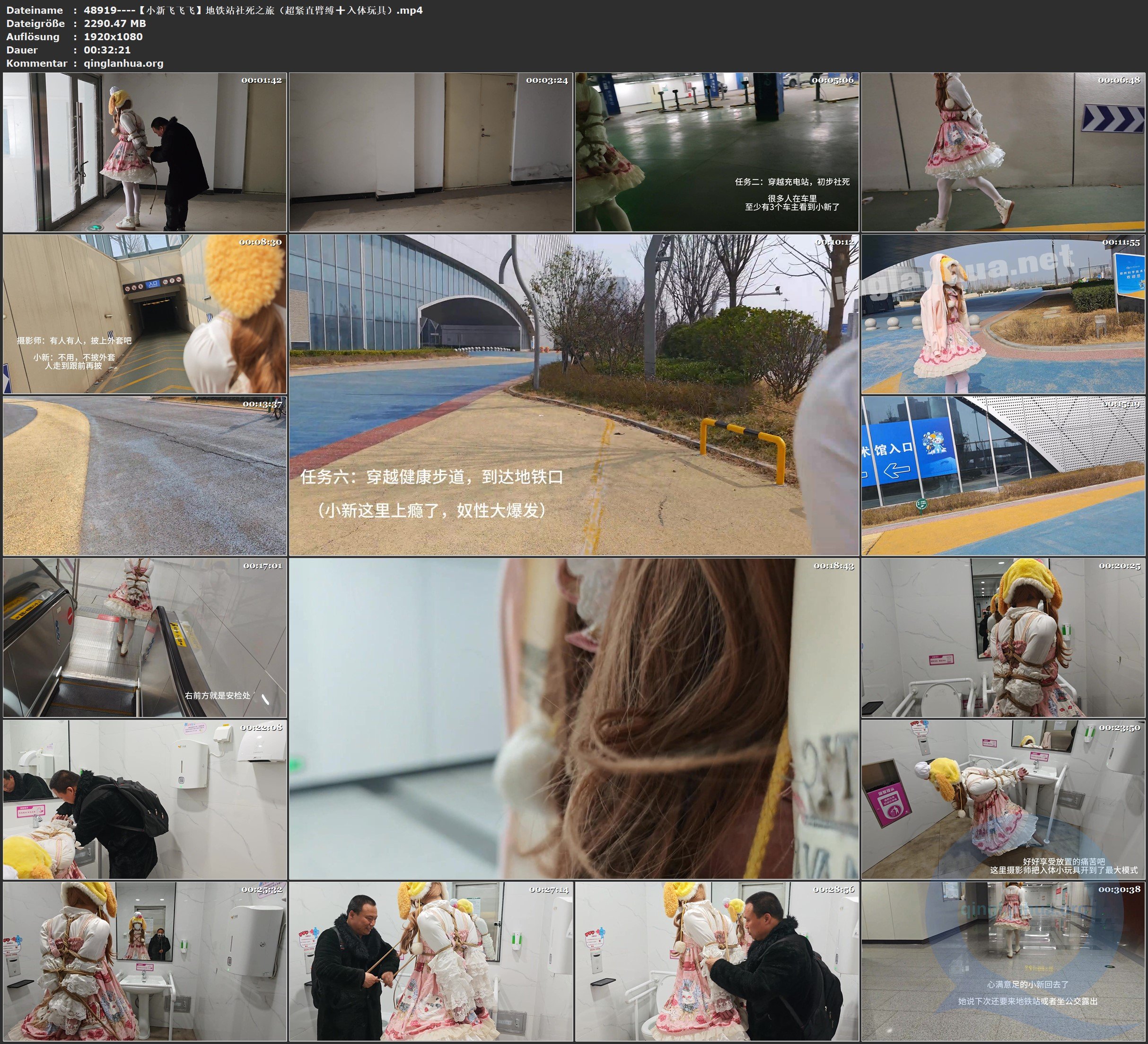 48919----【小新飞飞飞】地铁站社死之旅（超紧直臂缚➕入体玩具）.jpg