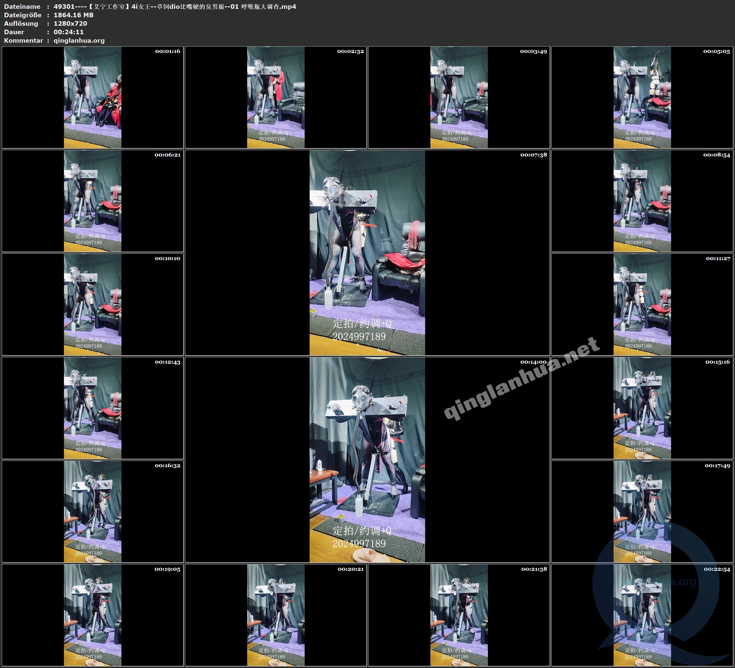 49301----【艾宁工作室】4i女王--草饲dio比嘴硬的臭男娘--01 呼吸瓶大调查.jpg