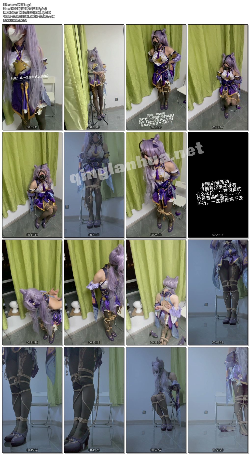 49518----【清瞳子】小男娘cos刻晴自缚后发情 最后翻车落难惨遭捆绑贩卖.jpg