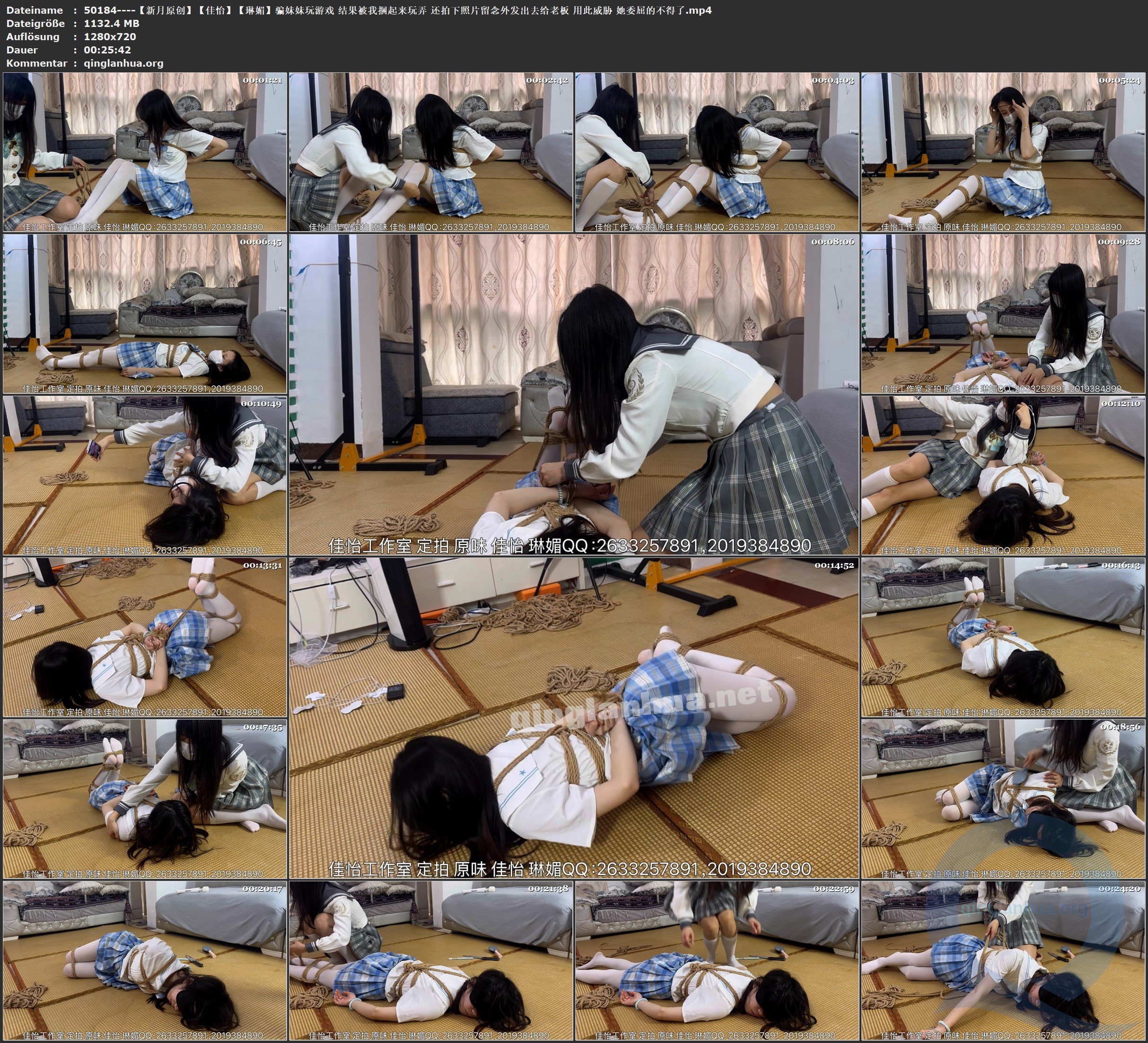 50184----【新月原创】【佳怡】【琳媚】骗妹妹玩游戏 结果被我捆起来玩弄 还拍下照片.jpg