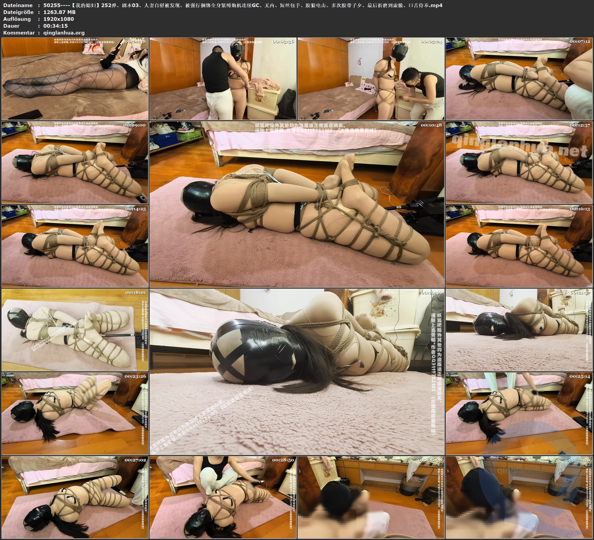 50255----【我的媳妇】252弹、剧本03、人妻自慰被发现、被强行捆绑全身紧缚炮机连续GC.jpg