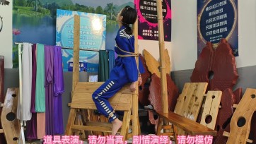 【束心工作室】兰兰囚服木马挠脚心游戏，兰兰木马捆绑，手拷，口枷，短丝袜和光脚挠脚心游戏