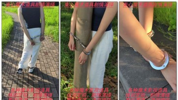 【束心工作室】兰兰游乐场旁小树林手拷脚镣游玩，背拷，正拷树上，河边行走，脱鞋白袜子