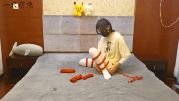 【一只萌熊】突发奇想的m腿日式折手自缚