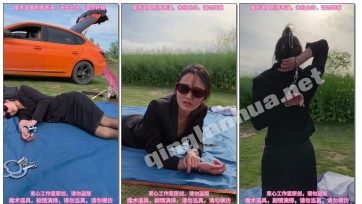 【束心工作室】月月职业套裙黑丝，手铐脚镣，苏秦背剑，油菜花草坪地户外行走