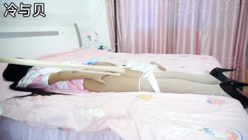 【冷与贝】定拍，无拘束，半小时sp惩罚，双人，道具多
