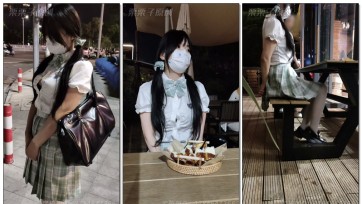 【栗栗子原创】《完成任务的M模特 05》 户外强高、任务、龟甲缚、公共餐厅强高、白丝、JK、双马尾